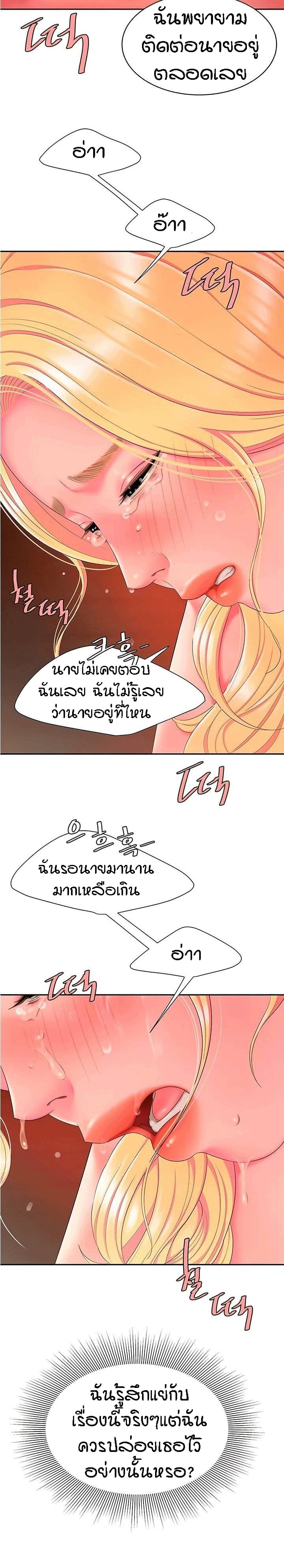 Delivery man – Delivery man – ตอนที่ 45 หน้า 13