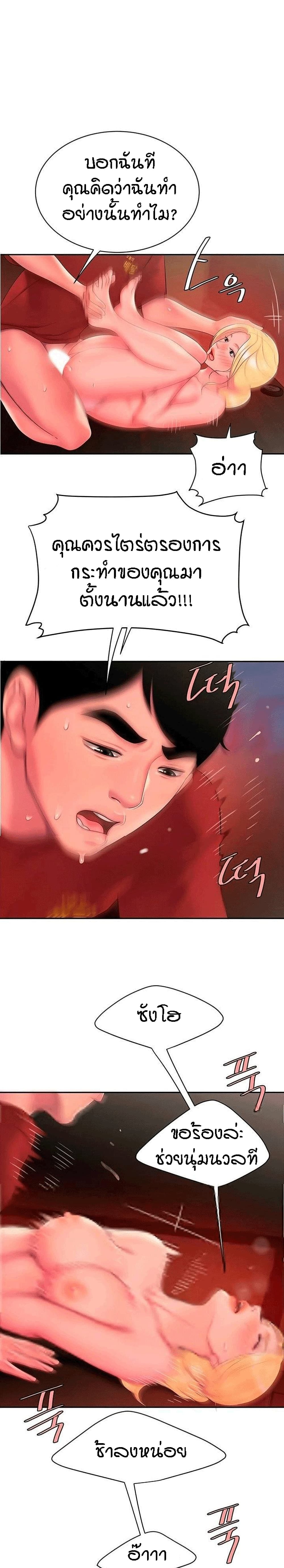 Delivery man – Delivery man – ตอนที่ 45 หน้า 14