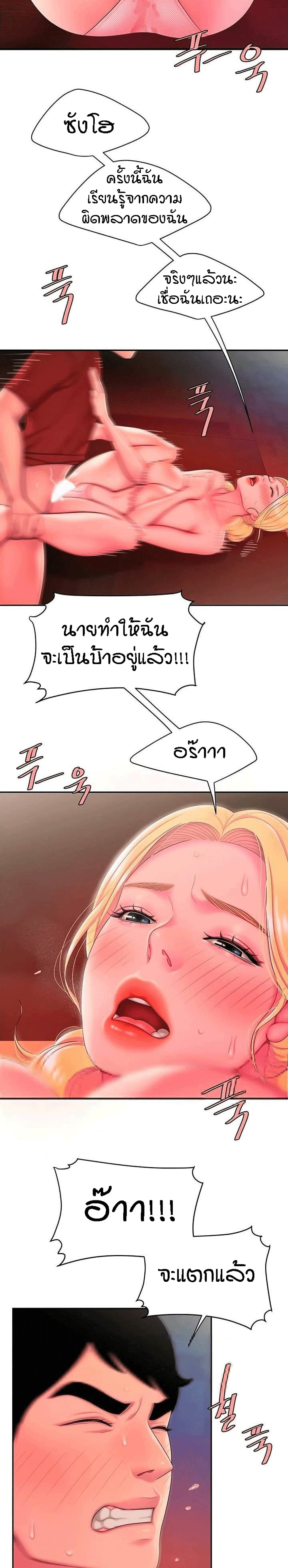 Delivery man – Delivery man – ตอนที่ 45 หน้า 16