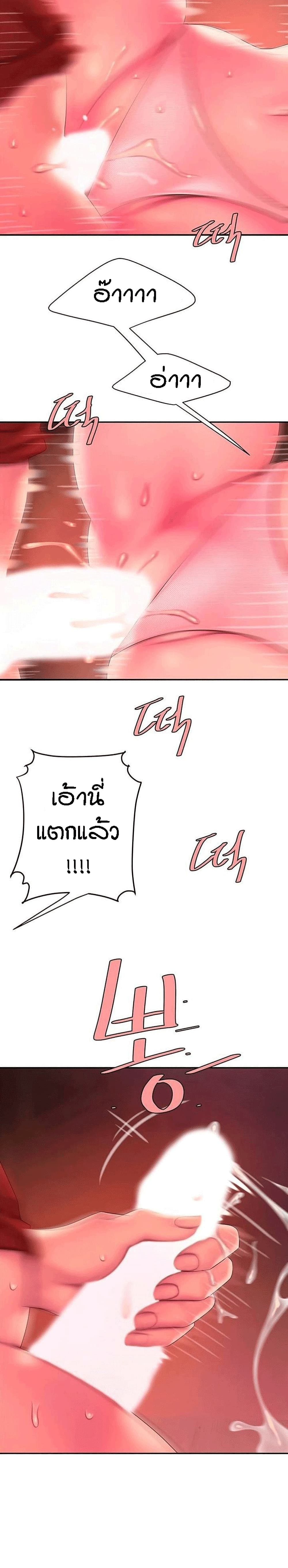 Delivery man – Delivery man – ตอนที่ 45 หน้า 18