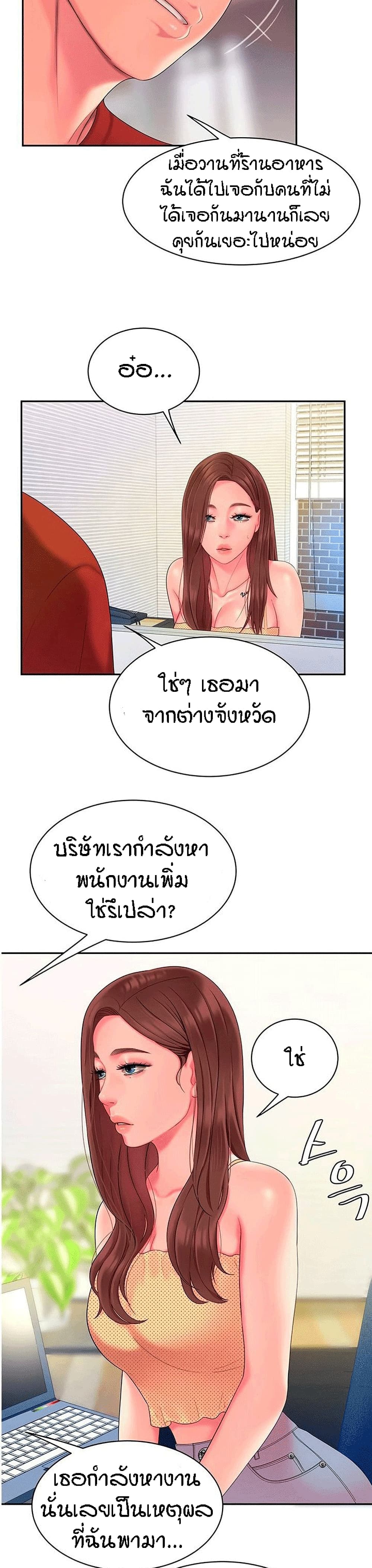Delivery man – Delivery man – ตอนที่ 45 หน้า 23