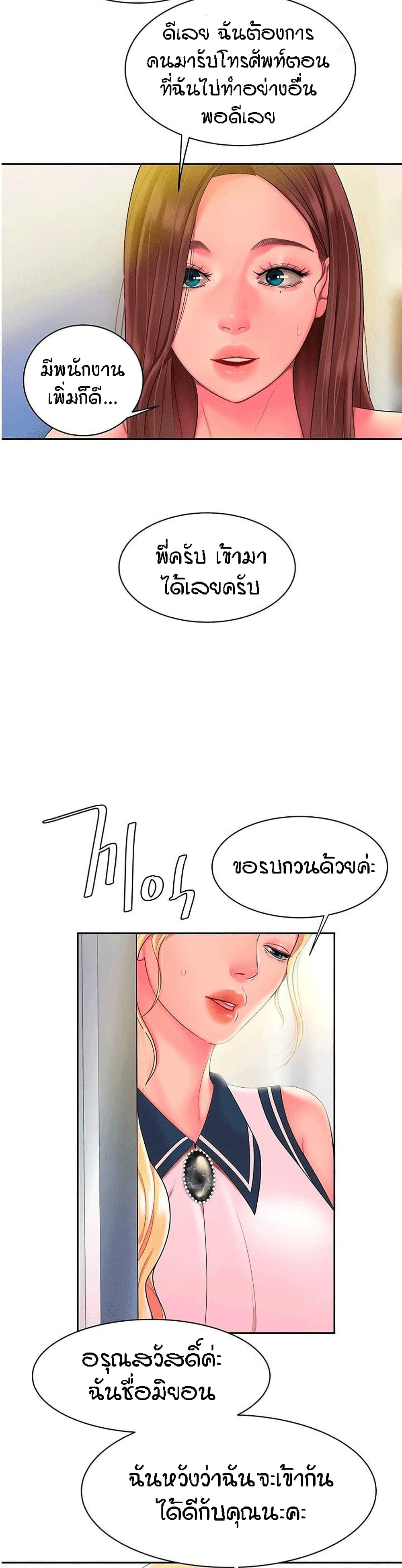Delivery man – Delivery man – ตอนที่ 45 หน้า 24