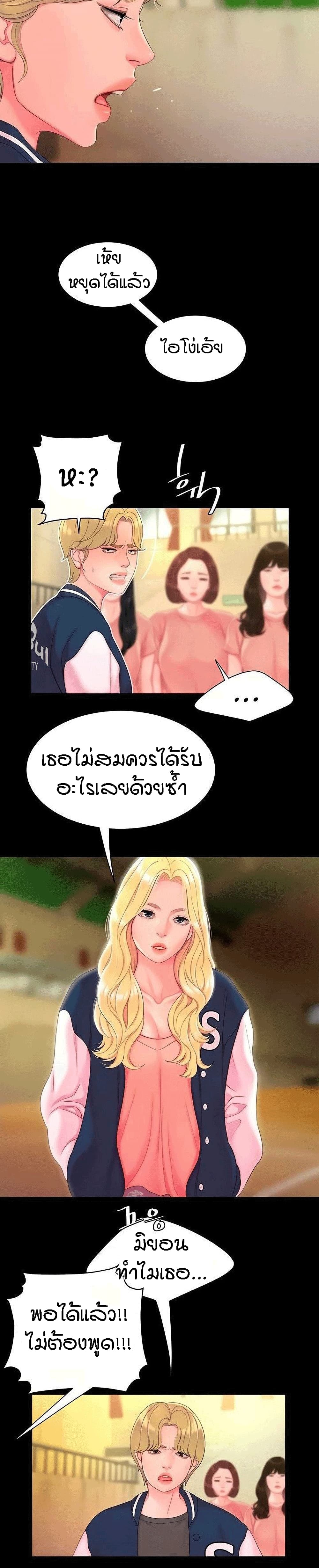 Delivery man – Delivery man – ตอนที่ 46 หน้า 8