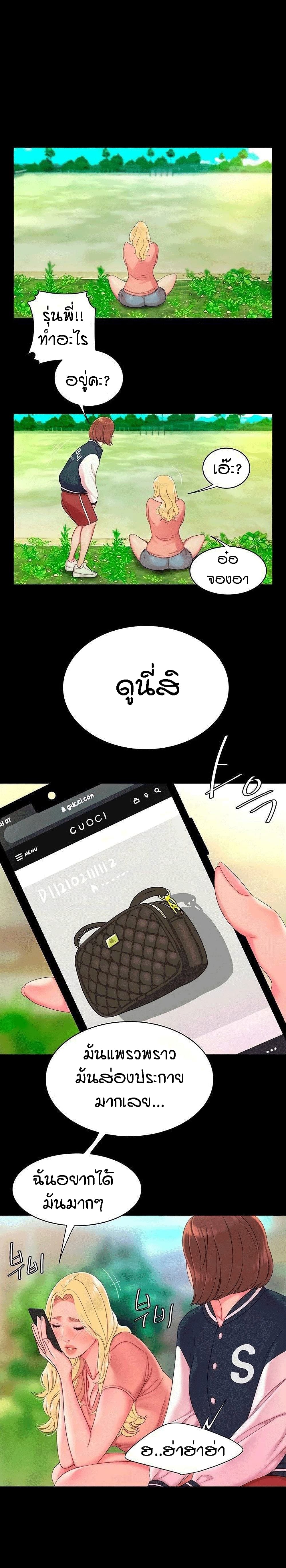 Delivery man – Delivery man – ตอนที่ 46 หน้า 10