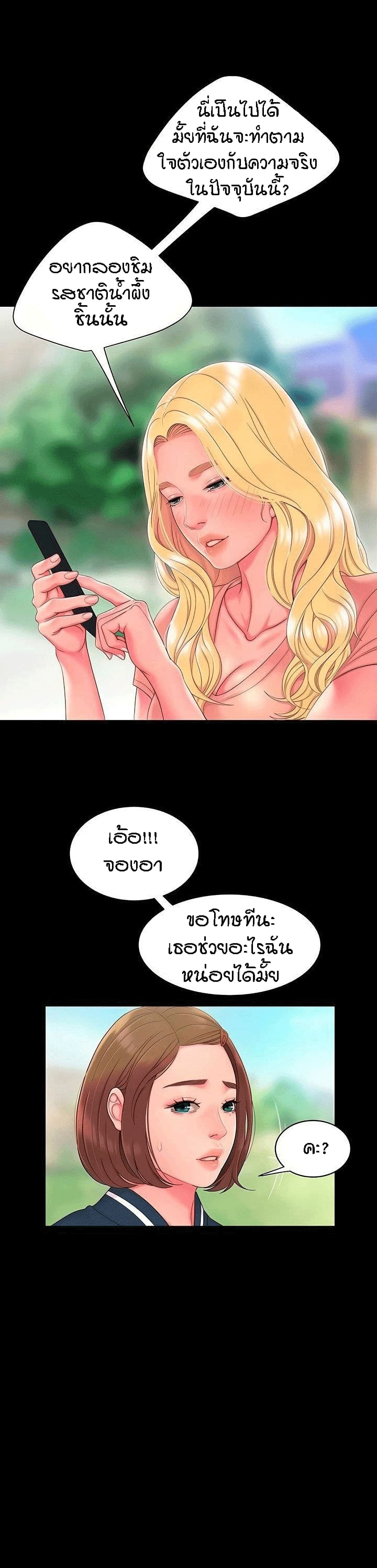 Delivery man – Delivery man – ตอนที่ 46 หน้า 11