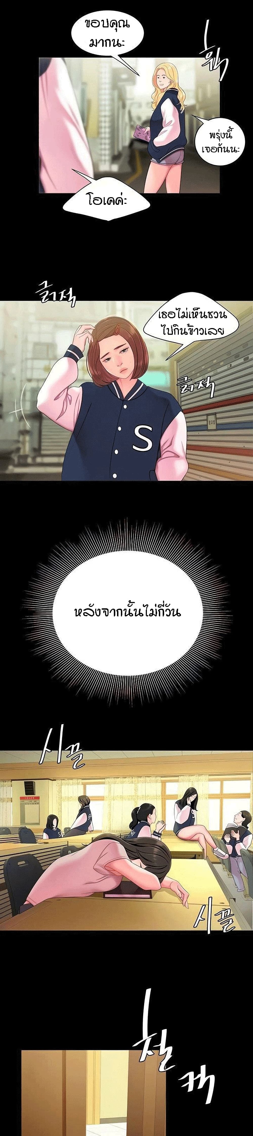 Delivery man – Delivery man – ตอนที่ 46 หน้า 14