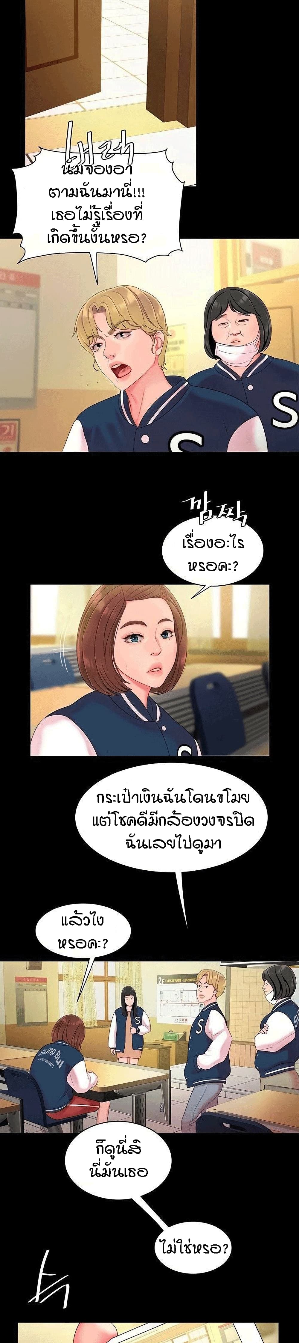 Delivery man – Delivery man – ตอนที่ 46 หน้า 15