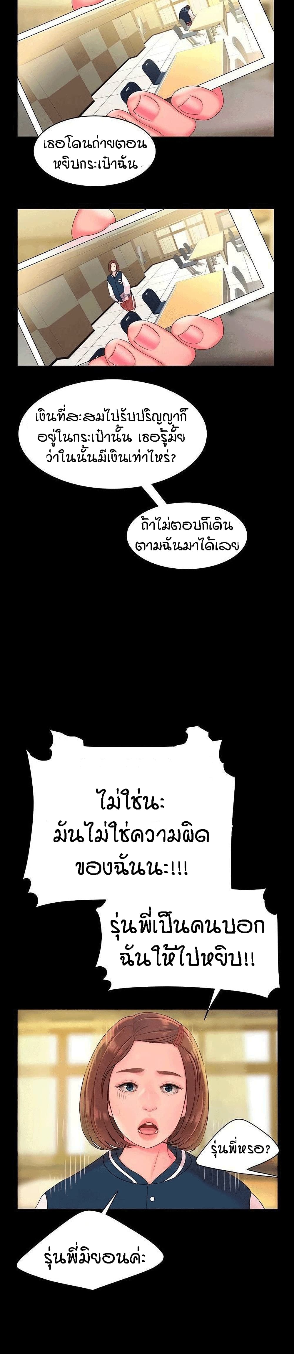 Delivery man – Delivery man – ตอนที่ 46 หน้า 16
