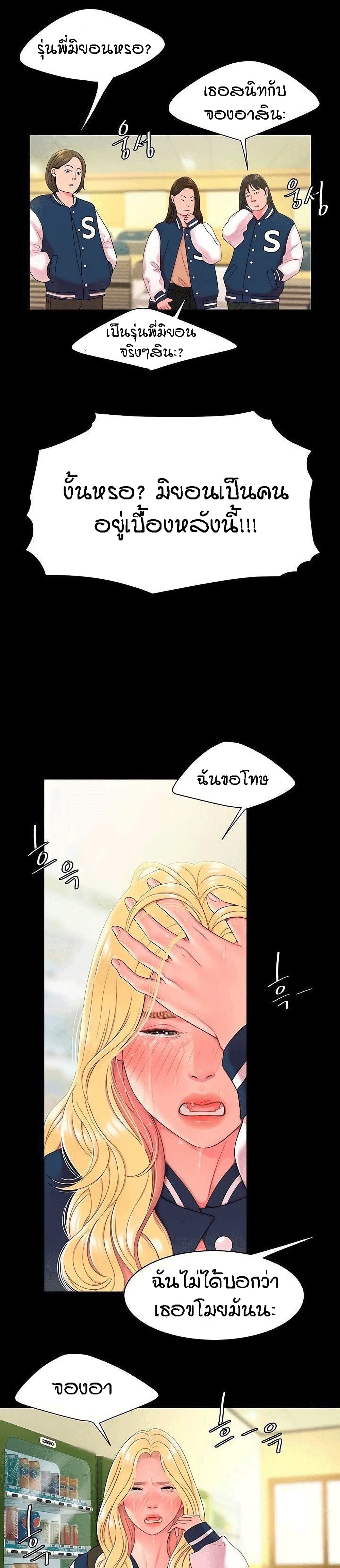 Delivery man – Delivery man – ตอนที่ 46 หน้า 17
