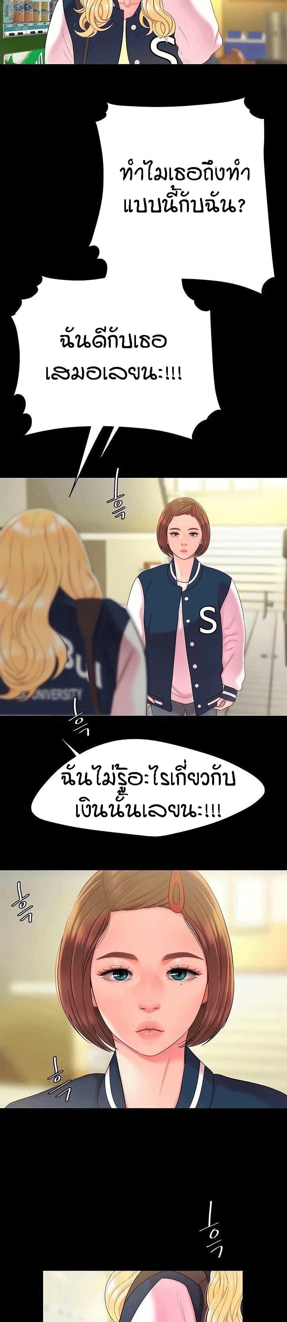 Delivery man – Delivery man – ตอนที่ 46 หน้า 18