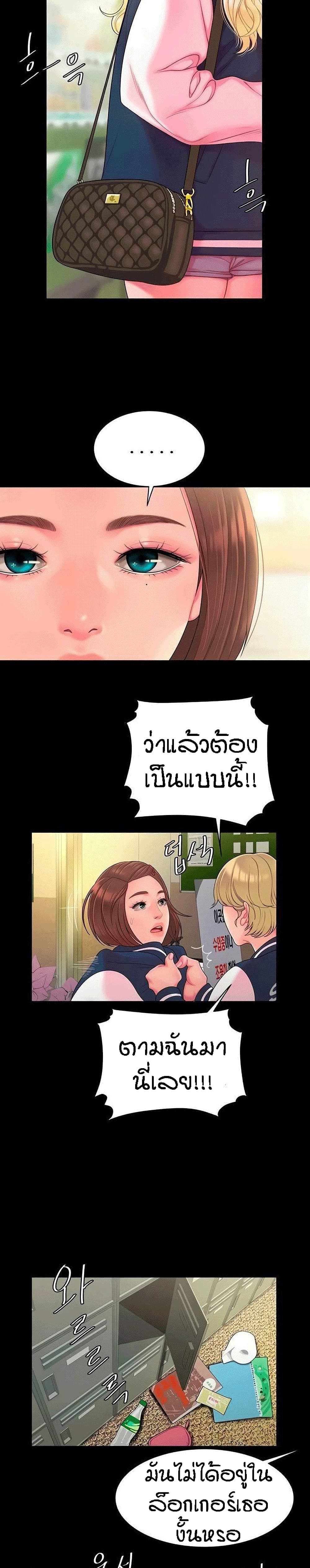 Delivery man – Delivery man – ตอนที่ 46 หน้า 19
