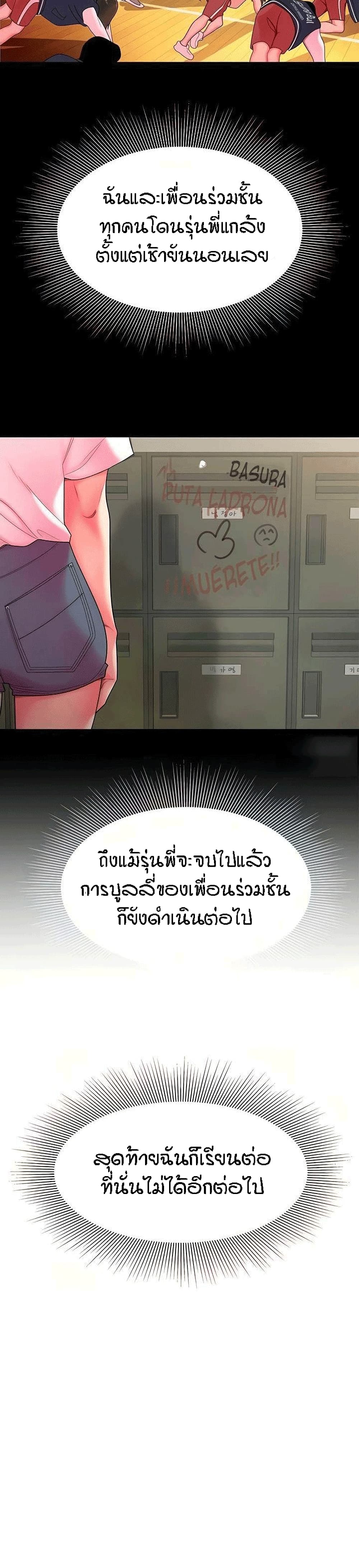 Delivery man – Delivery man – ตอนที่ 46 หน้า 21