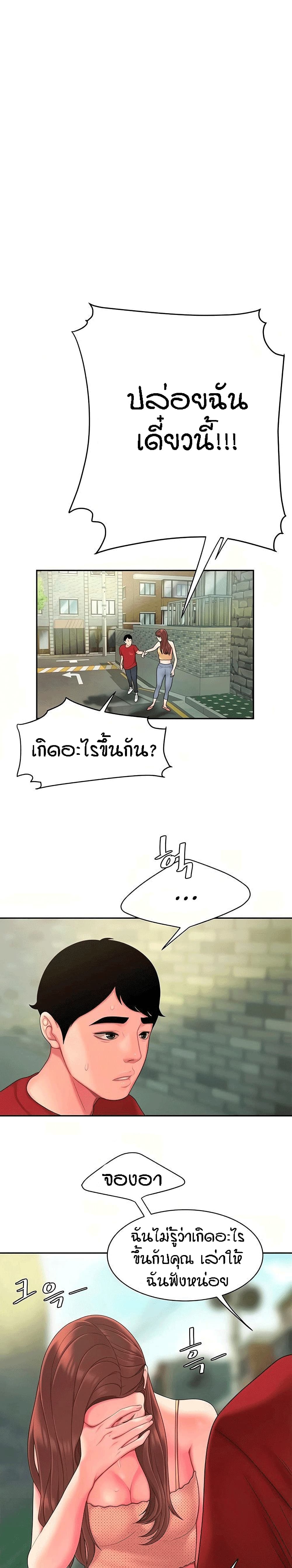 Delivery man – Delivery man – ตอนที่ 46 หน้า 22
