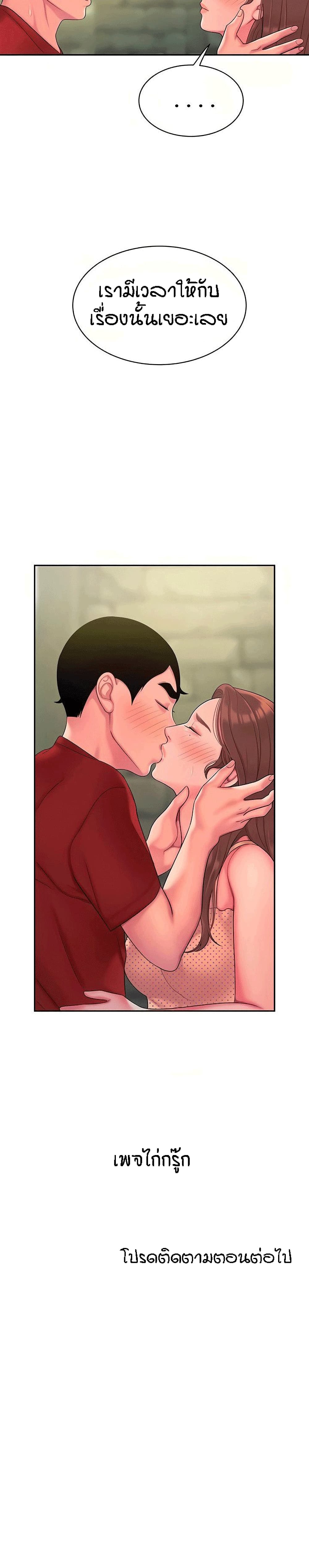 Delivery man – Delivery man – ตอนที่ 46 หน้า 24