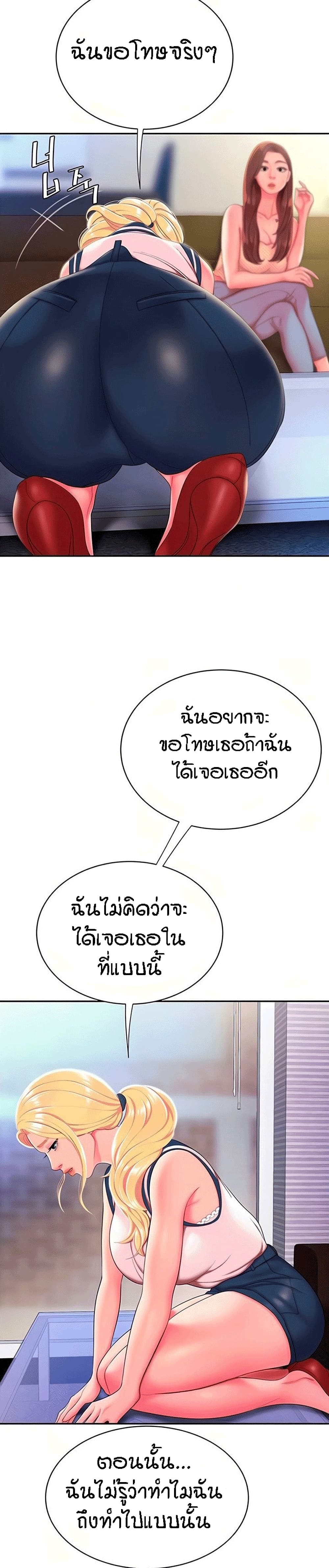 Delivery man – Delivery man – ตอนที่ 47 หน้า 5