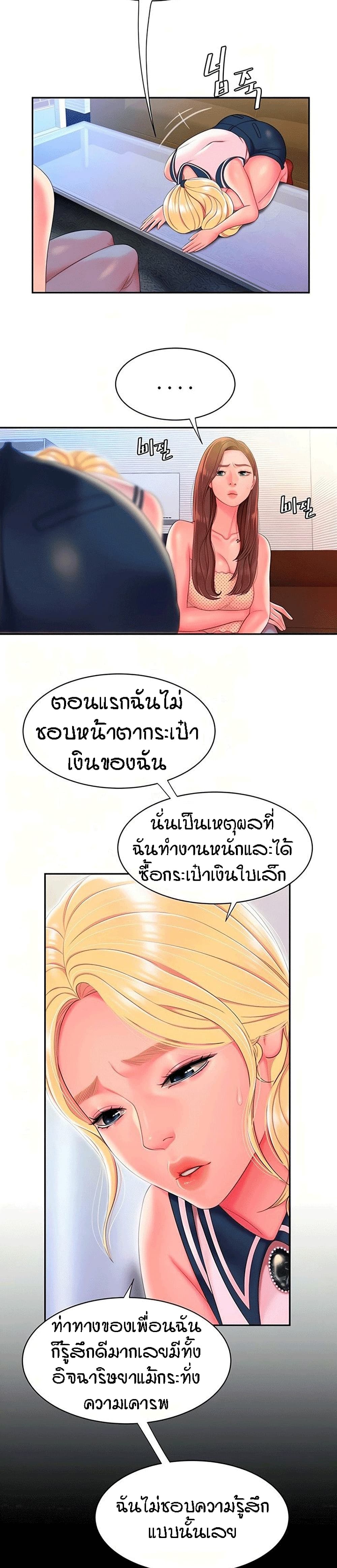 Delivery man – Delivery man – ตอนที่ 47 หน้า 6