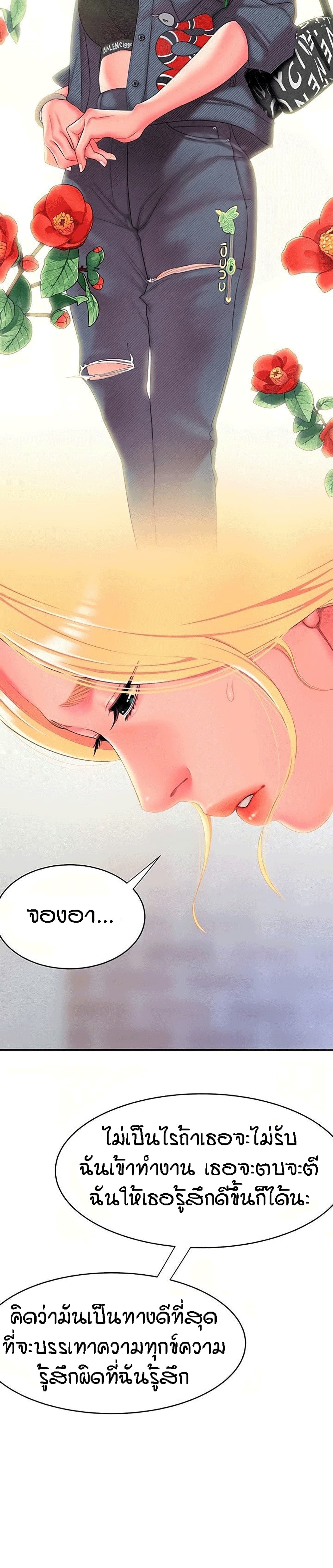 Delivery man – Delivery man – ตอนที่ 47 หน้า 8