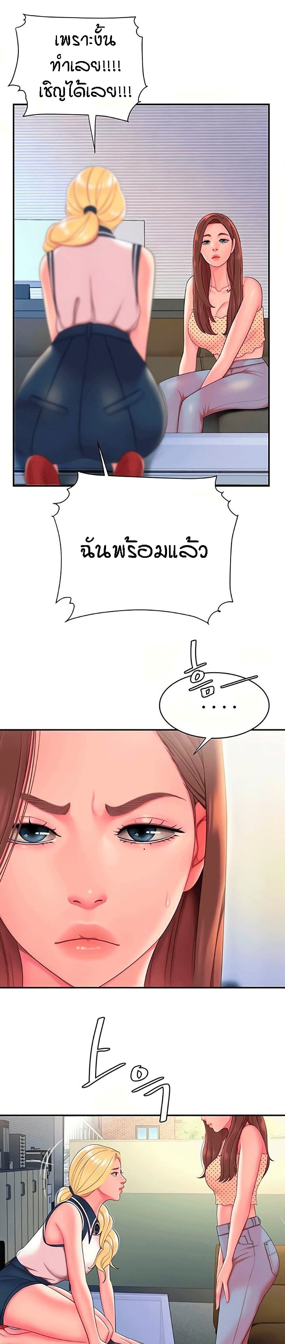 Delivery man – Delivery man – ตอนที่ 47 หน้า 9