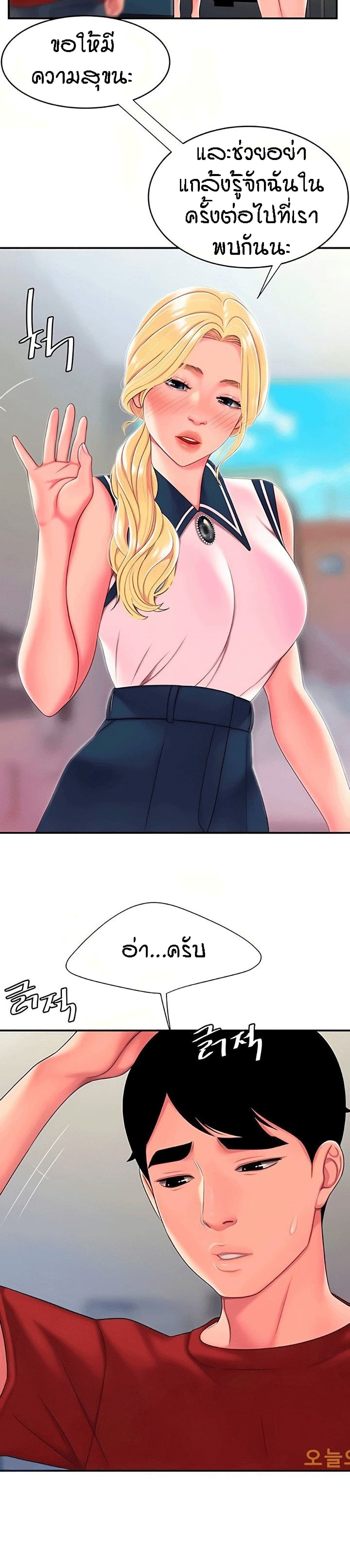 Delivery man – Delivery man – ตอนที่ 47 หน้า 13