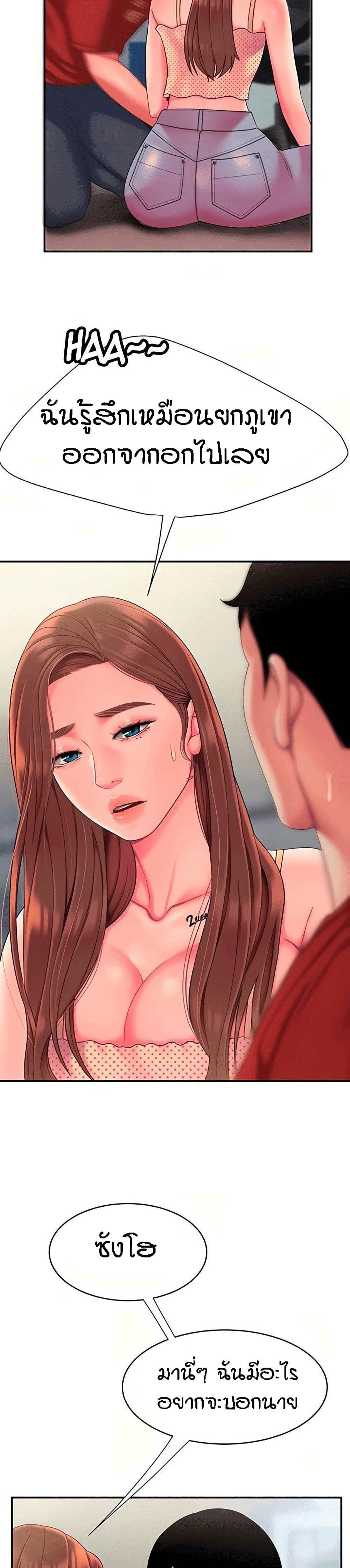 Delivery man – Delivery man – ตอนที่ 47 หน้า 15
