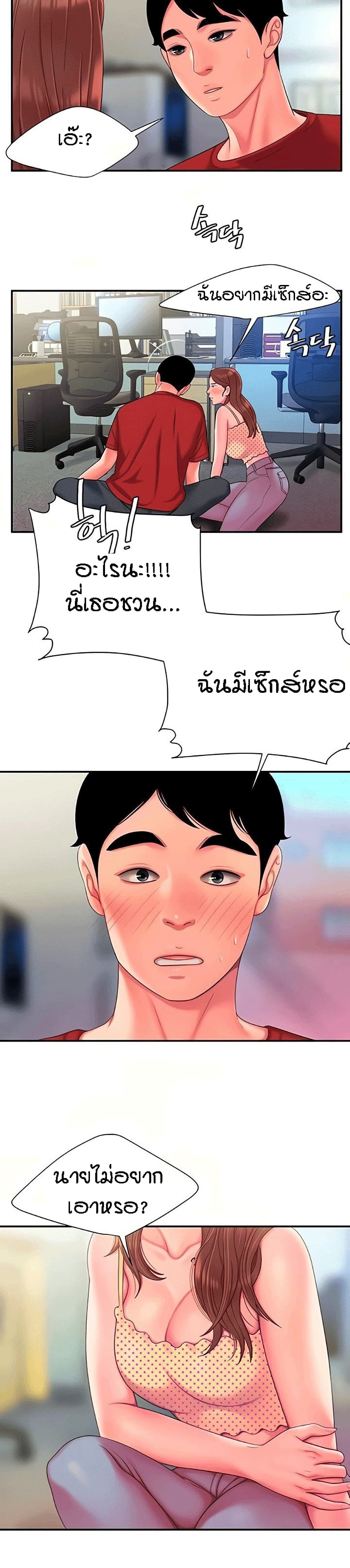 Delivery man – Delivery man – ตอนที่ 47 หน้า 16