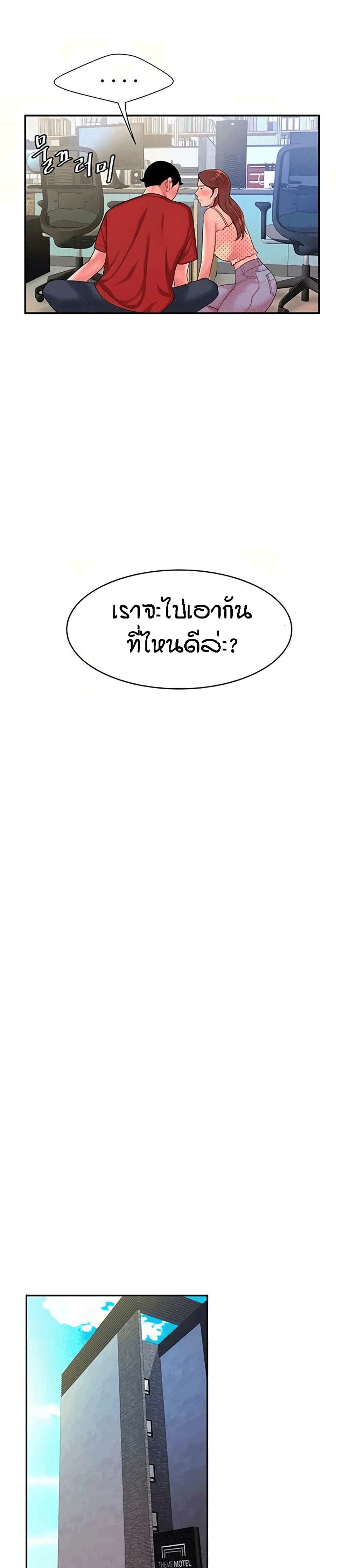 Delivery man – Delivery man – ตอนที่ 47 หน้า 17