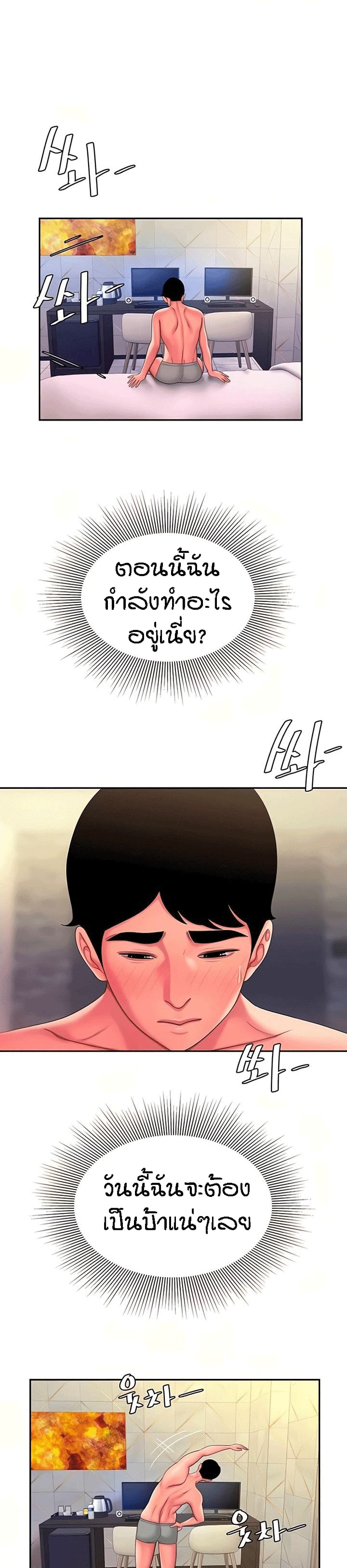 Delivery man – Delivery man – ตอนที่ 47 หน้า 19