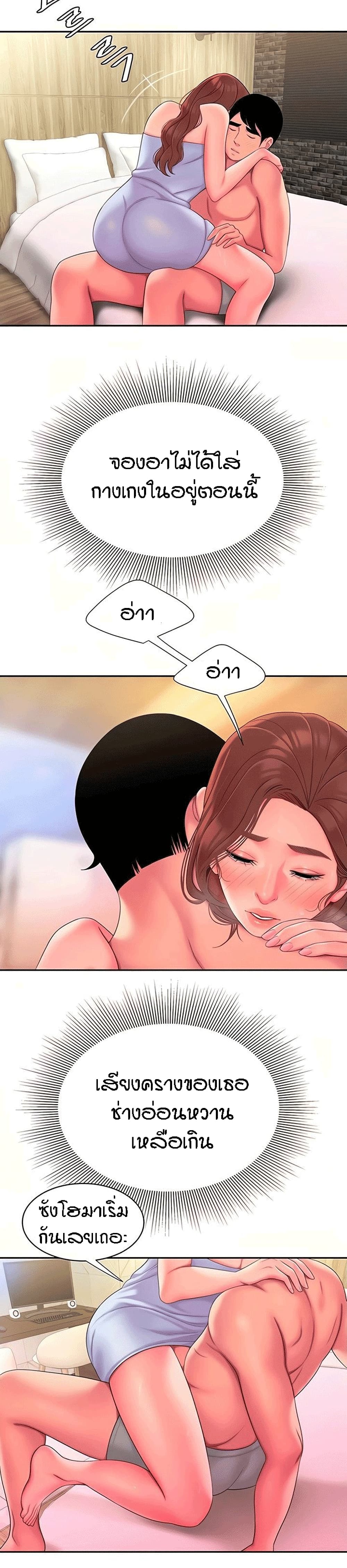 Delivery man – Delivery man – ตอนที่ 47 หน้า 22