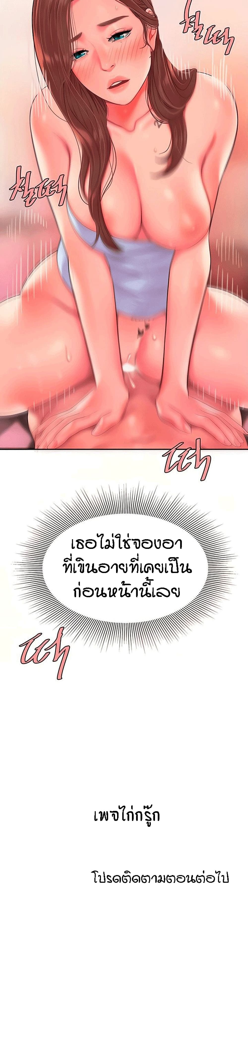 Delivery man – Delivery man – ตอนที่ 47 หน้า 26