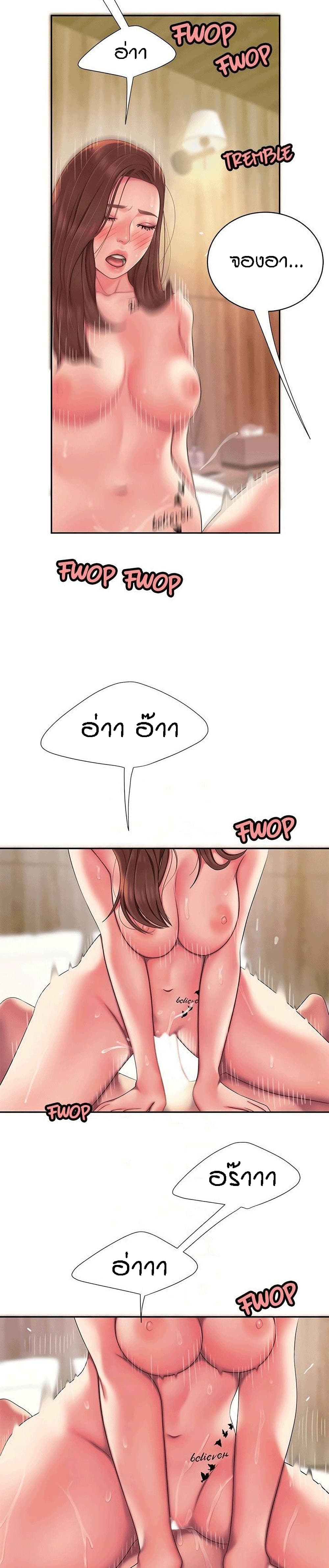 Delivery man – Delivery man – ตอนที่ 48 หน้า 2
