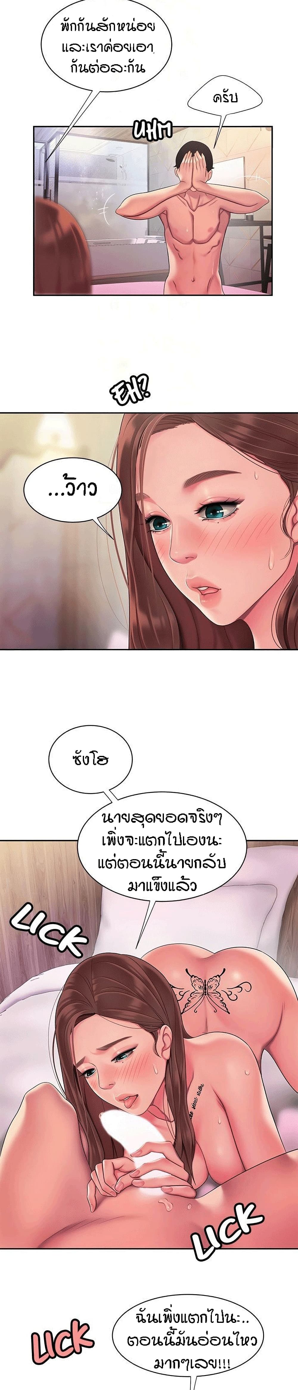 Delivery man – Delivery man – ตอนที่ 48 หน้า 5