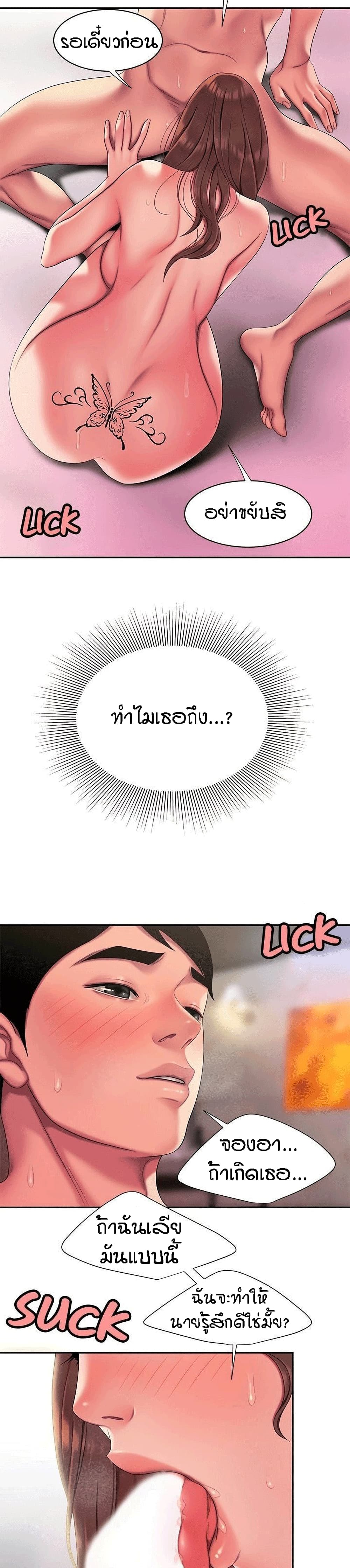 Delivery man – Delivery man – ตอนที่ 48 หน้า 6