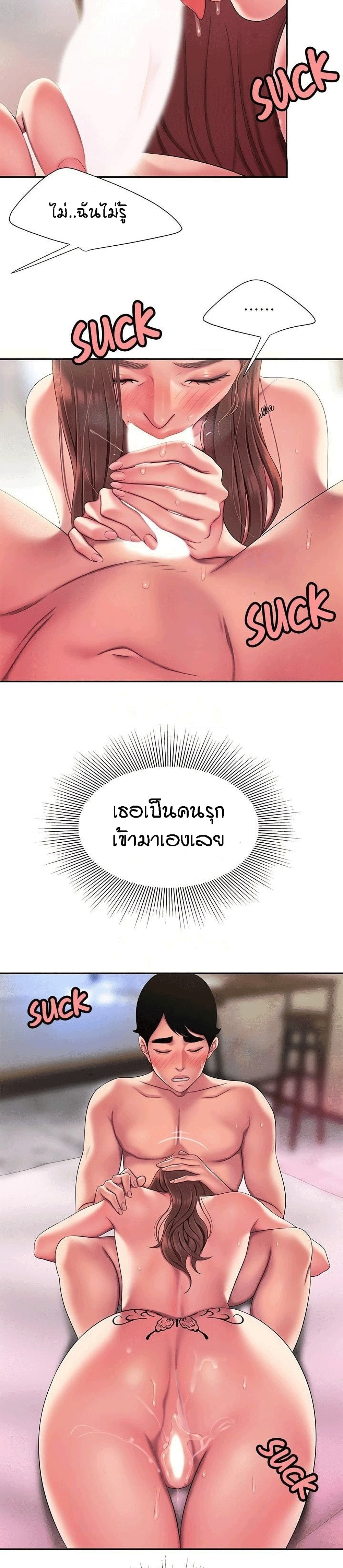 Delivery man – Delivery man – ตอนที่ 48 หน้า 7