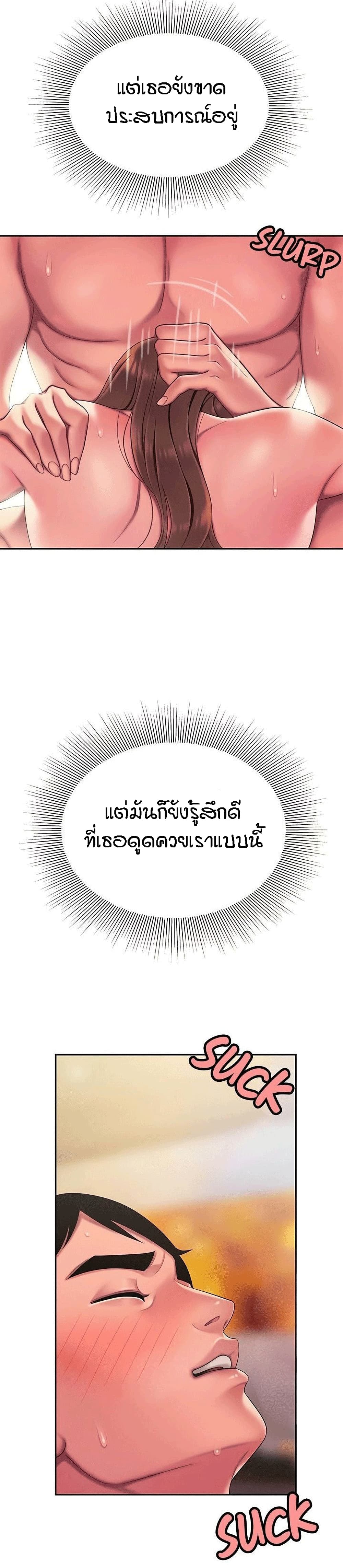 Delivery man – Delivery man – ตอนที่ 48 หน้า 8