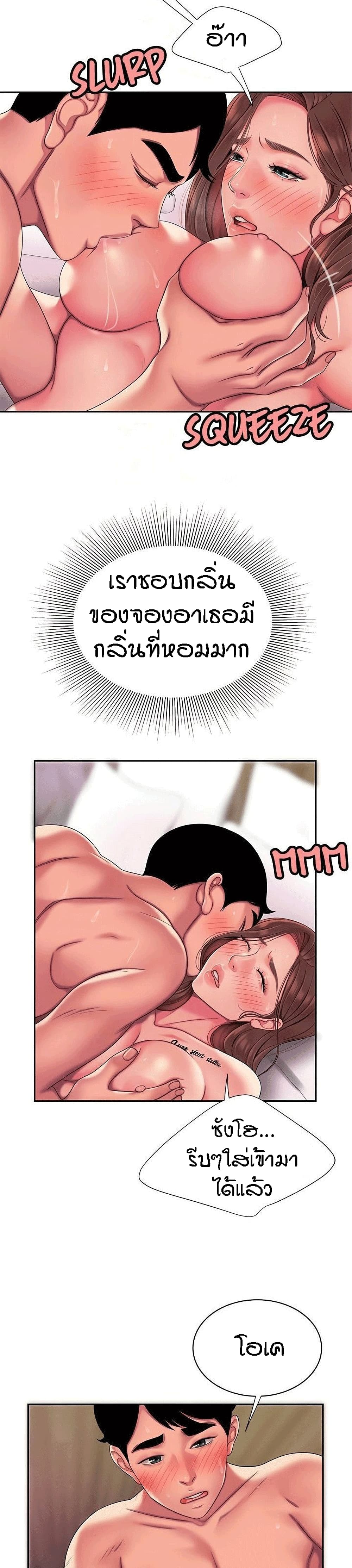 Delivery man – Delivery man – ตอนที่ 48 หน้า 14