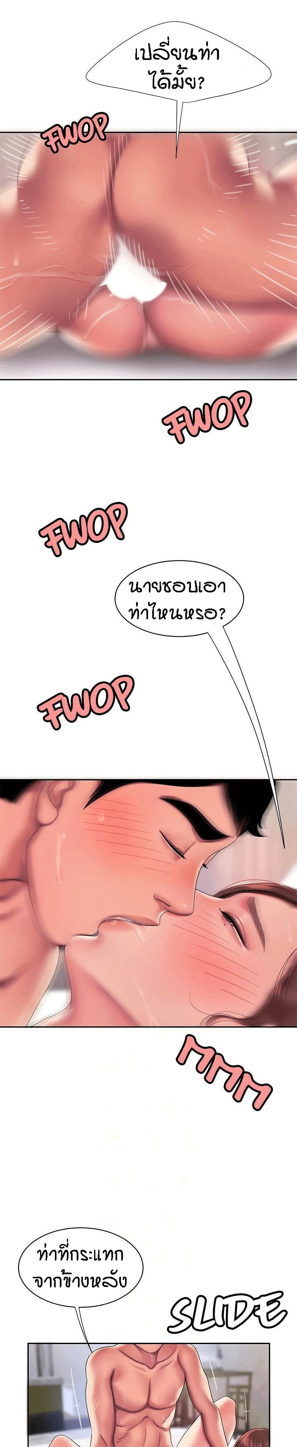Delivery man – Delivery man – ตอนที่ 48 หน้า 18