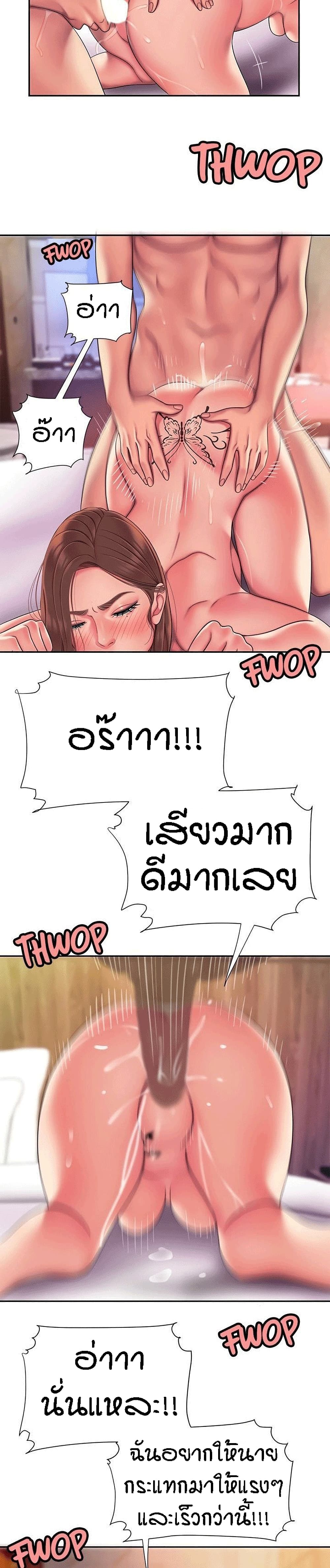 Delivery man – Delivery man – ตอนที่ 48 หน้า 21