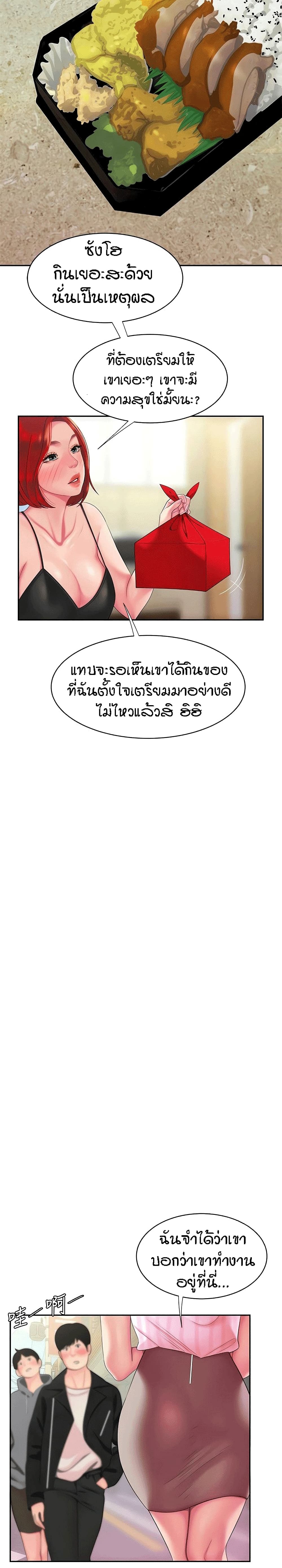 Delivery man – Delivery man – ตอนที่ 49 หน้า 2