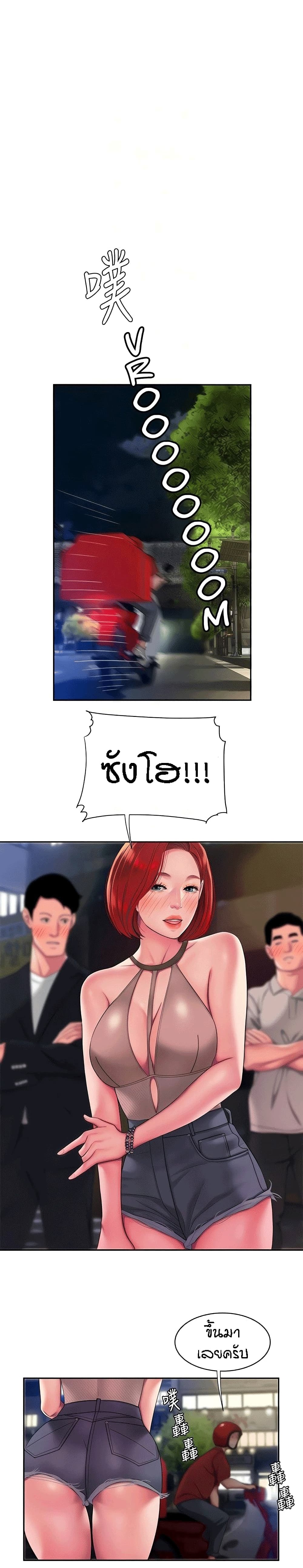 Delivery man – Delivery man – ตอนที่ 49 หน้า 10