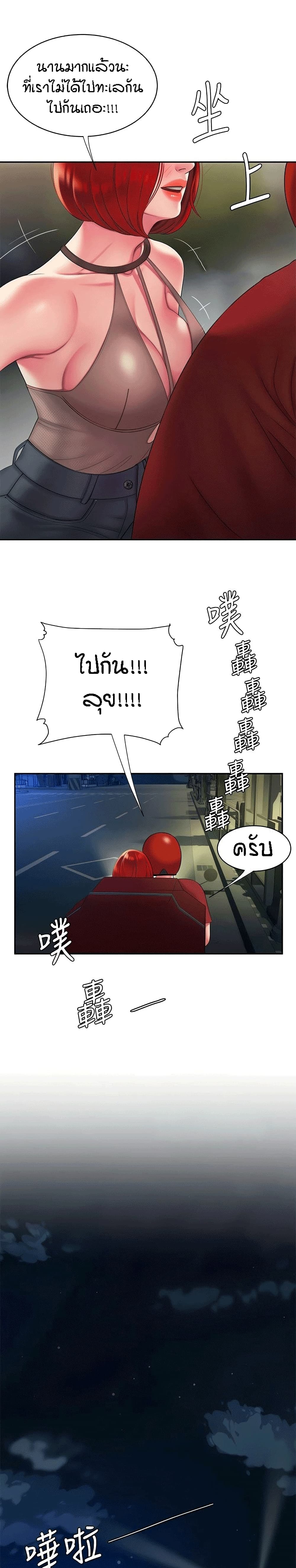 Delivery man – Delivery man – ตอนที่ 49 หน้า 11
