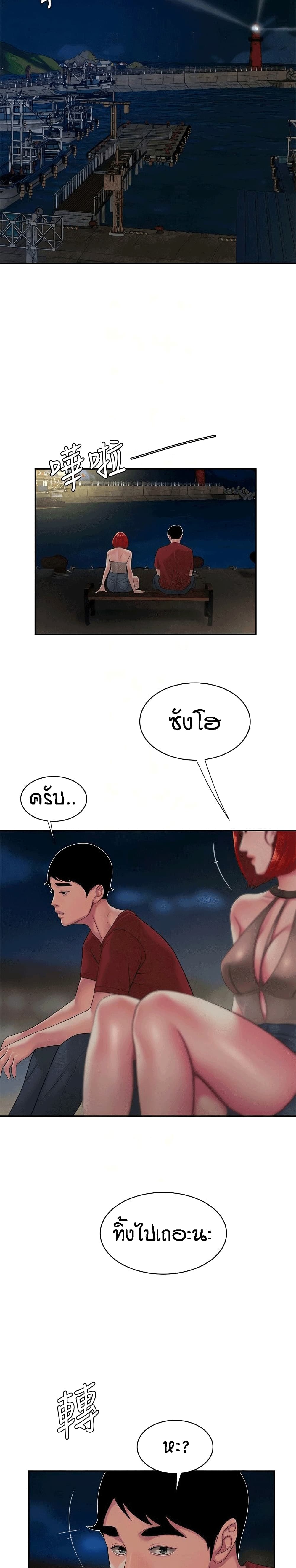 Delivery man – Delivery man – ตอนที่ 49 หน้า 12