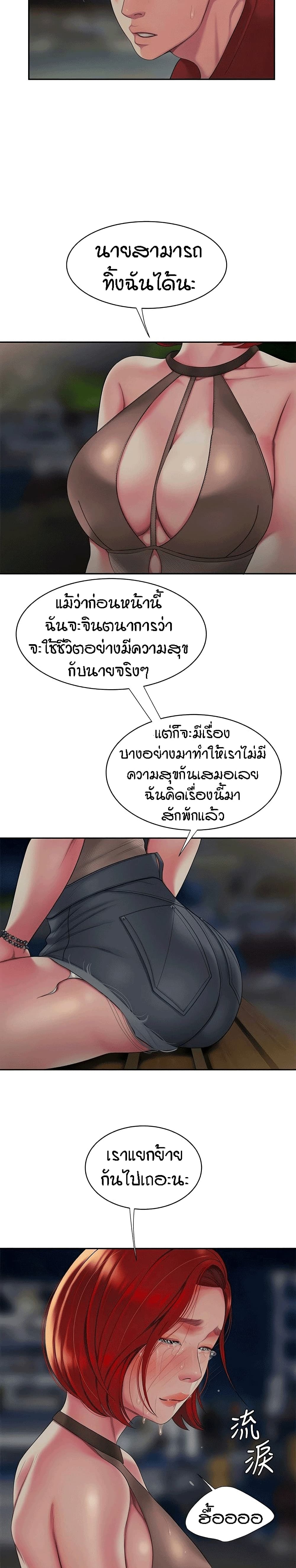 Delivery man – Delivery man – ตอนที่ 49 หน้า 13