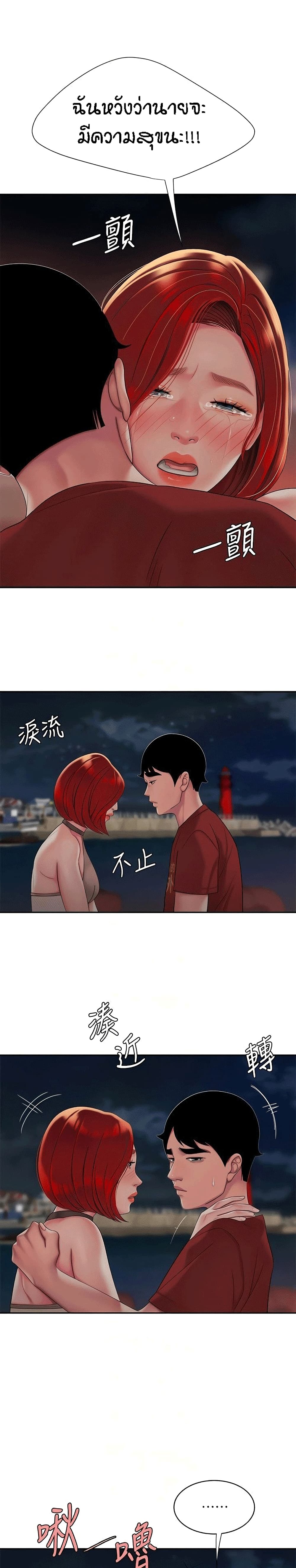 Delivery man – Delivery man – ตอนที่ 49 หน้า 16