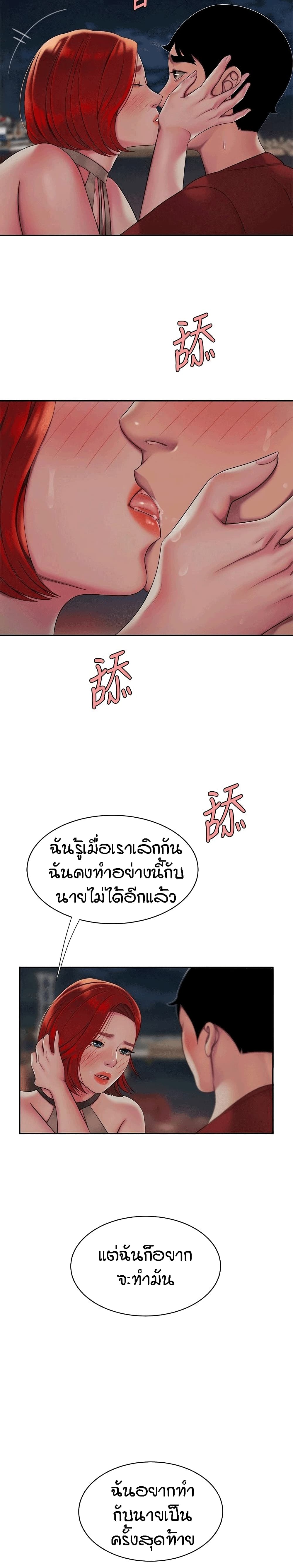 Delivery man – Delivery man – ตอนที่ 49 หน้า 17