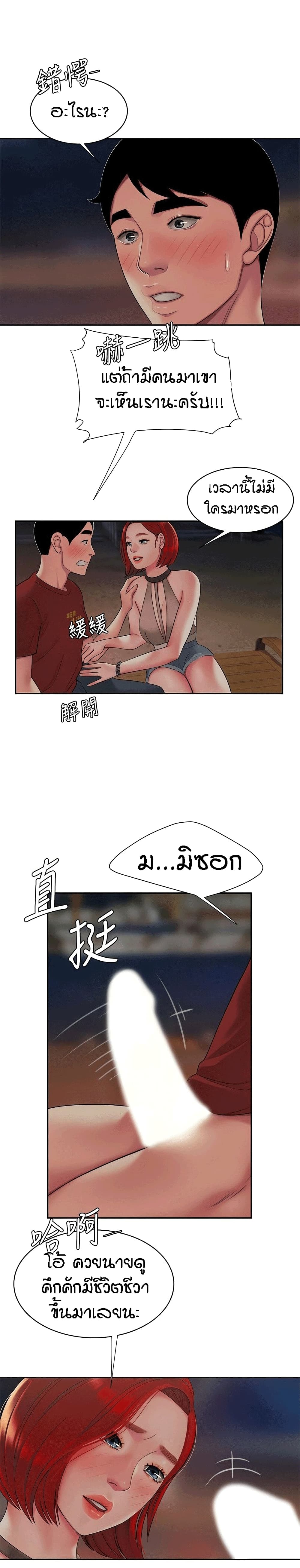 Delivery man – Delivery man – ตอนที่ 49 หน้า 18