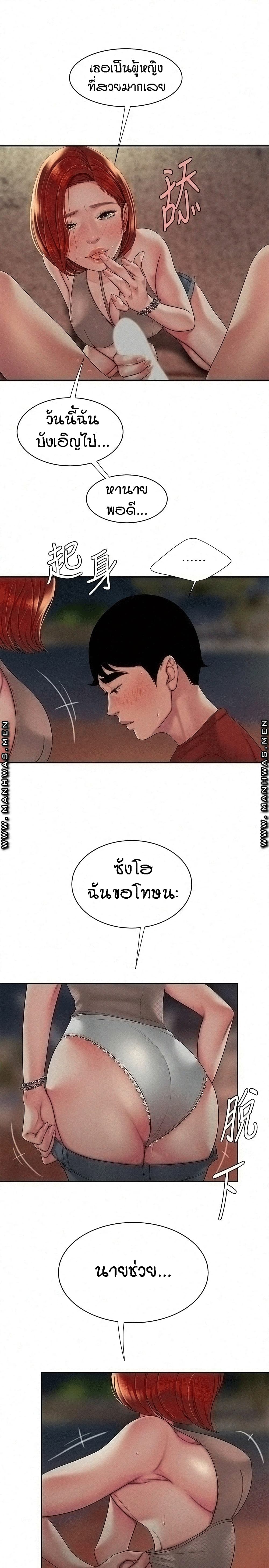 Delivery man – Delivery man – ตอนที่ 49 หน้า 21