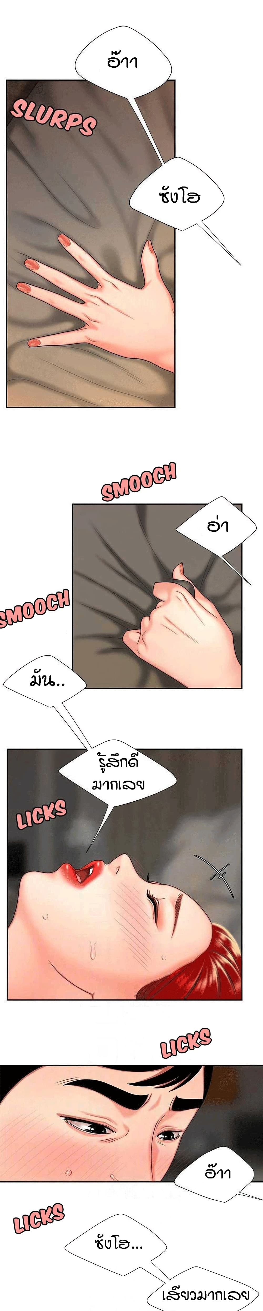 Delivery man – Delivery man – ตอนที่ 5 หน้า 4