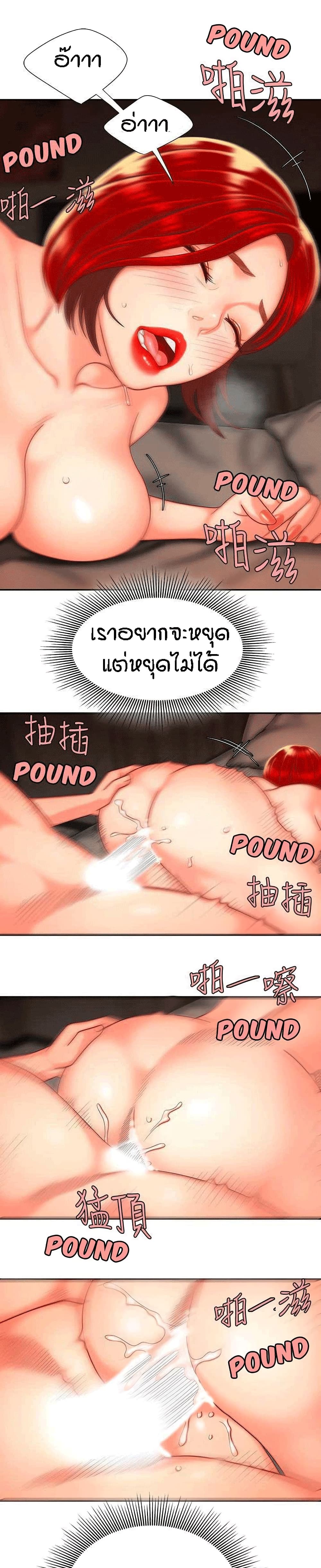 Delivery man – Delivery man – ตอนที่ 5 หน้า 11