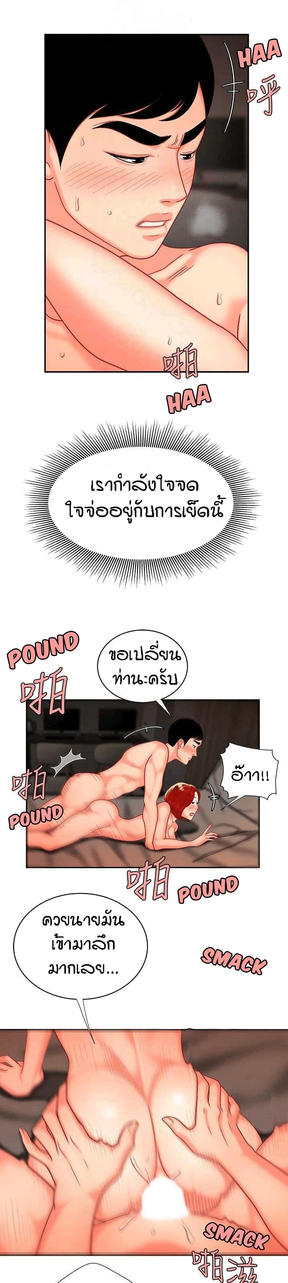 Delivery man – Delivery man – ตอนที่ 5 หน้า 14