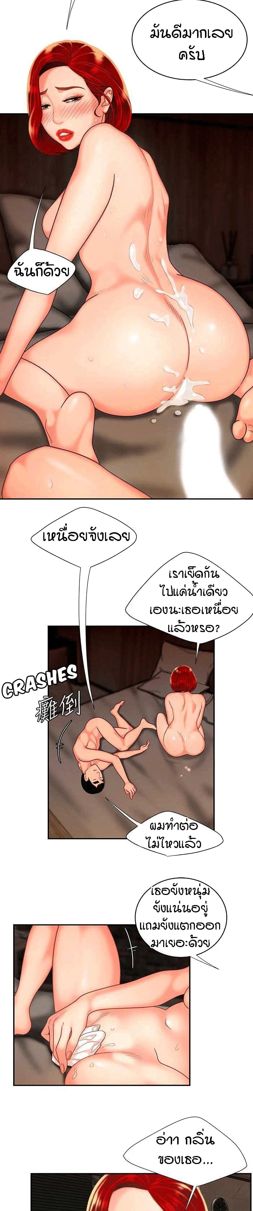 Delivery man – Delivery man – ตอนที่ 5 หน้า 18